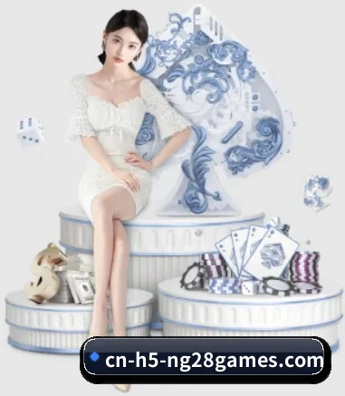 ng28 APP 界面