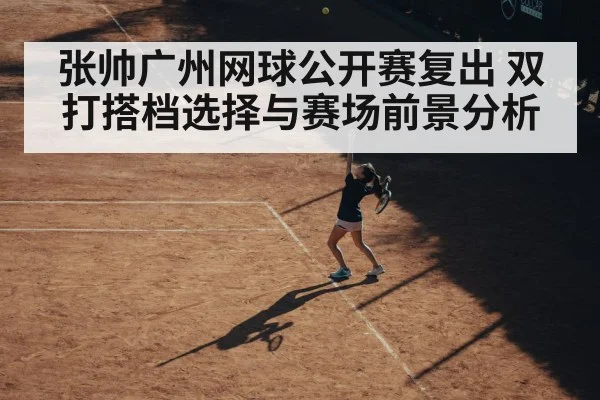 female tennis player serve
